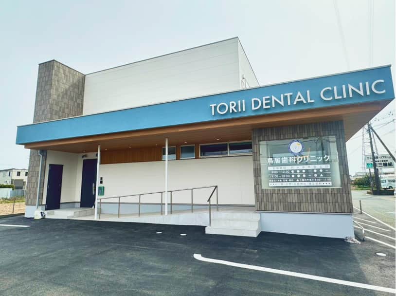 鳥居歯科クリニック外観